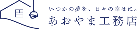株式会社あおやま工務店